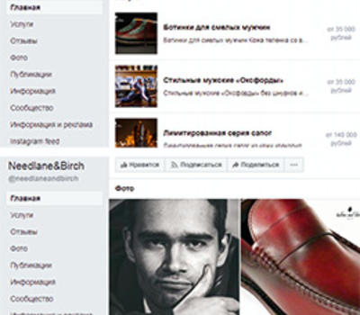 SMM для Needlane and Birch в Facebook