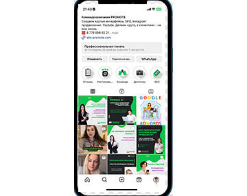 Продвижение рекламного агентства в инстаграм