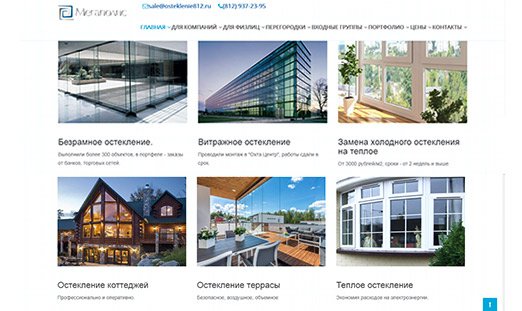 разработали корпоративный сайт стекольной фирмы